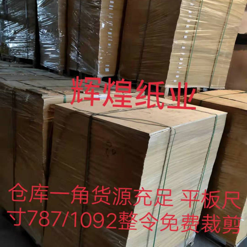 厂家供应50-150g防油纸包装牛皮纸 黄色双面防潮烧烤炸串手撕牛皮