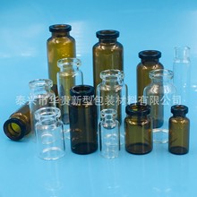 厂家生产 3ml 5ml 7ml 10ml西林瓶 青霉素瓶