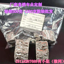 厂家直销铋石头原料结晶铋 彩色金属晶体原料 铋锭元素 1公斤起售