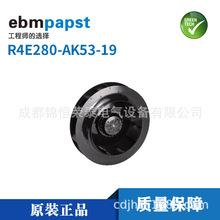 ebmpapst依必安派特冷风机R4E280-AK53-19压缩机 空调冷凝器风扇