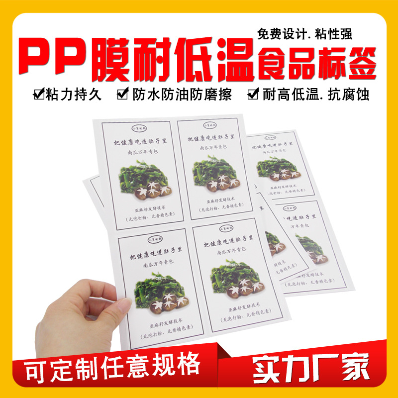 厂家定制彩印透明PET贴纸 不干胶标签定做logo双层卷筒保健品标签