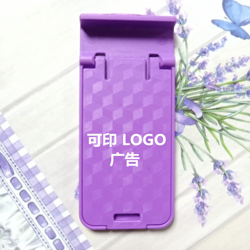 礼品代发手机支架电商小赠品logo印刷广告折叠手机架桌面手机座