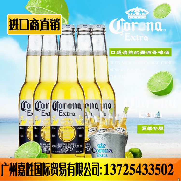 墨西哥科罗纳啤酒 330ml*24瓶整箱 墨西哥科罗 纳夜场啤酒-阿里巴巴