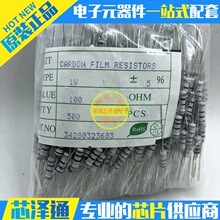 芯泽通 直插电阻碳膜电阻 1W 2W 3W 5W 100R 5% 厂家直销