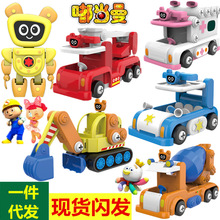 正版嘟当曼玩具变形磁性拼装警车消防车救护车噜噜小库妮妮玩具车