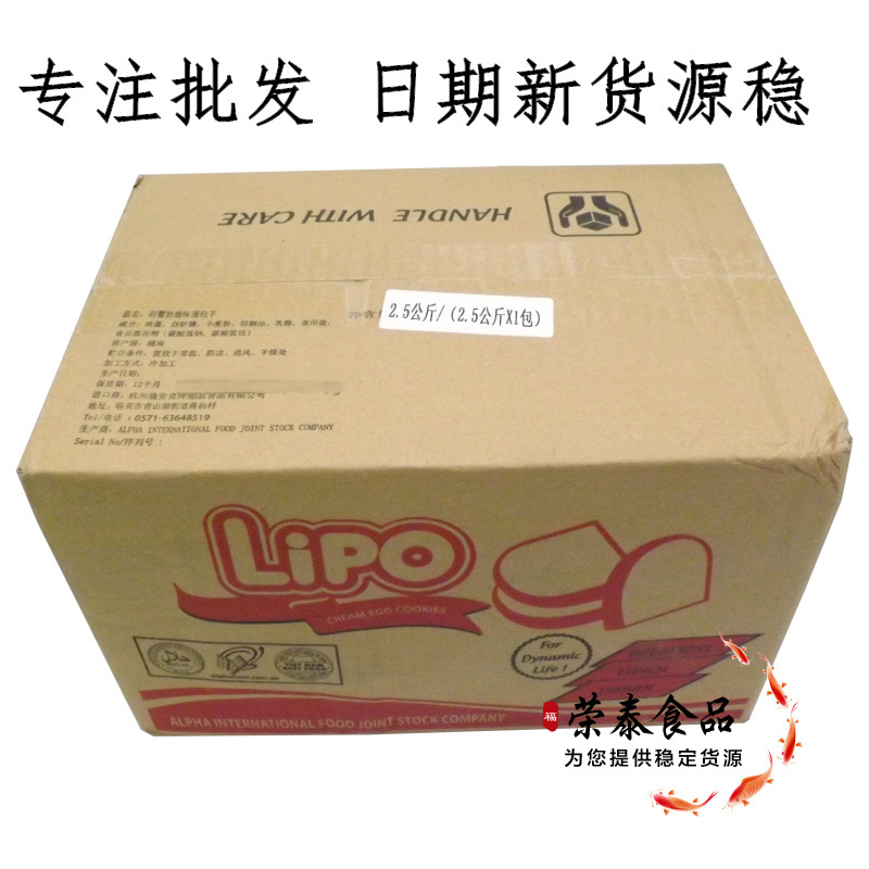 整箱24省包邮越南Lipo利葡面包干2500g=5斤 鸡蛋牛奶饼干零食