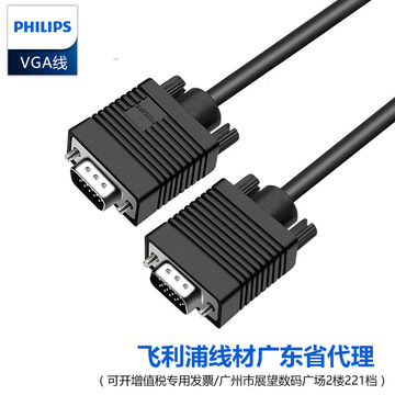 飞利浦纯铜vga3 6高清线10米电脑监控主机连接投影仪显示器线