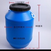 塑料桶25L水桶酒油壶5、10、20、30升化工桶废液桶堆码桶
