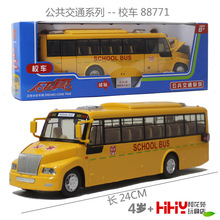 彩珀成真美国大校车巴士可开门合金回力汽车模型儿童校巴模型玩具