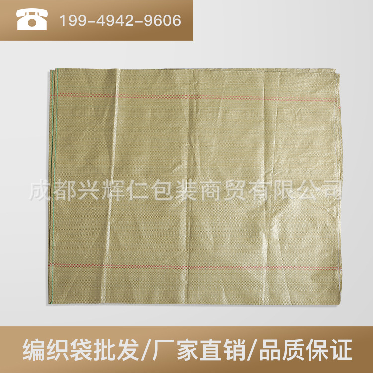 四川编织袋批发 聚丙烯编织袋吨袋批发 定制规格齐全