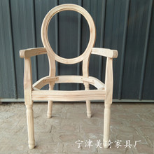 批发美式复古实木圆背扶手椅梦露印像酒吧餐椅 白坯椅子白茬家具