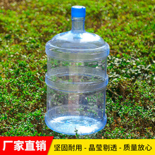 生产pc桶纯净水桶17L饮水机水桶桶装水水桶塑料桶厂家