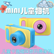 儿童相机 迷你儿童数码照相机玩具可拍照 小孩单反摄像机數碼相機