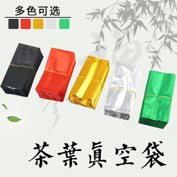 通用无字密封铝箔袋空白银色锡箔纸包装袋现货茶叶食品内袋-阿里巴巴
