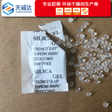 2g克硅胶干燥剂 小包环保乾燥劑silica gel  食品服装电子干燥剂
