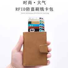 时尚自动弹卡大容量信用卡盒防盗刷RFID亚马逊热卖钱包卡夹名片夹
