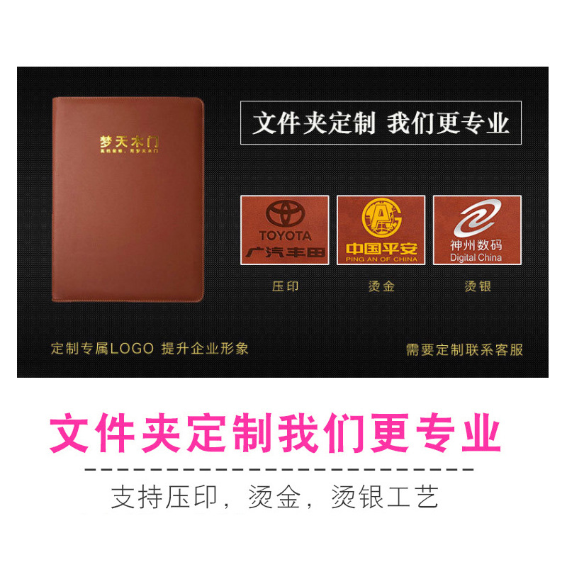 A4 Multifunctional Folder with Calculator Business Contract Office Talk Single Clip Leather Male Package Volume Room Book Logo