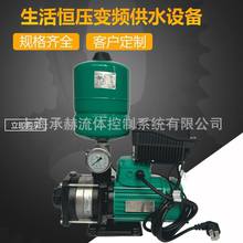威乐水泵变频增压泵MHIL204冷热水循环泵/家用加压泵
