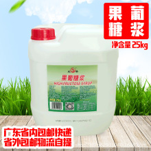 双桥F55糖浆果糖25kg 奶茶甜品店用双桥果葡糖浆贡茶皇茶餐饮用