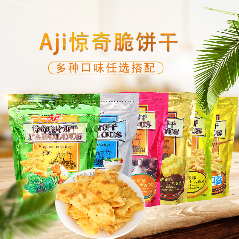 Aji惊奇脆片批发饼干200g 咸味苏打小饼干休闲办公室零食批发