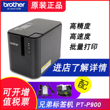 全新兄弟标签机PT-P900电脑标签机打印机PT-P900 适用6~36mm色带