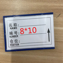 厂家供应8x10磁性标签材料卡片物资标牌货架卡片标示牌库存物料卡