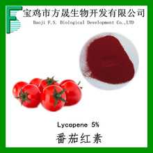 番茄红素1% 贝塔-胡萝卜素 西红柿红素 蕃茄红素 全水溶性