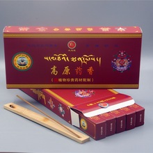 供佛香西藏手工植物天然高原藏香药香熏香净化空气线香卧香家用香
