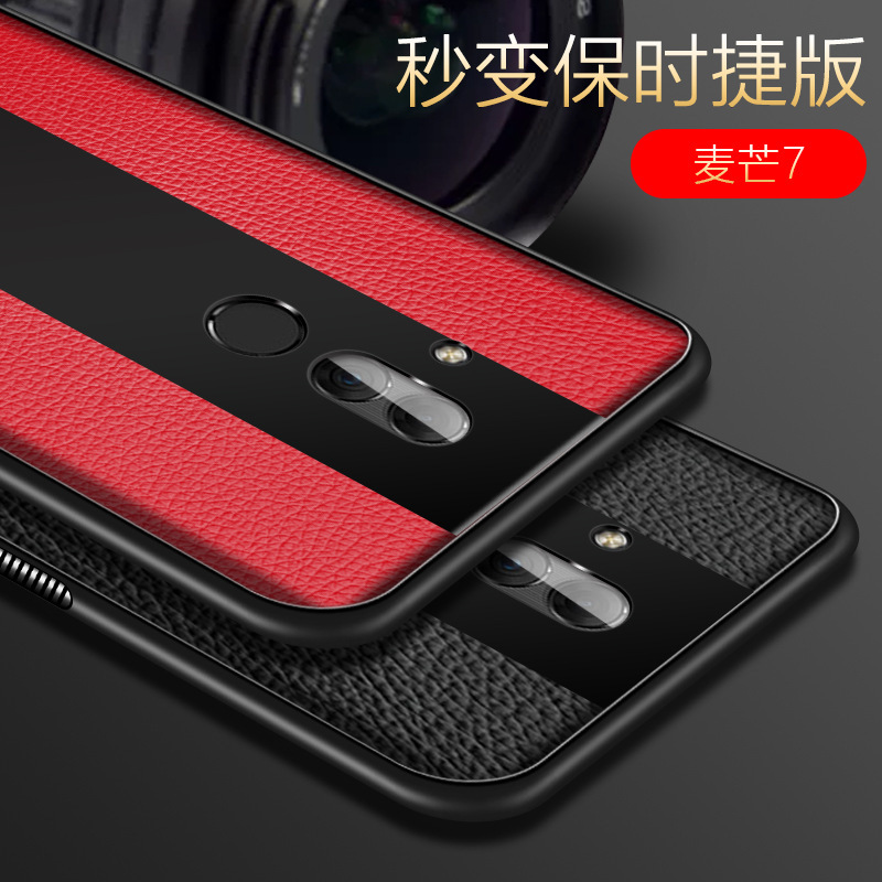 适用于华为p30保时捷手机壳麦芒7皮纹荣耀v10防摔硅胶麦芒5保护套