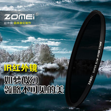 相机滤镜卓美/ZOMEI红外镜工业用摄影摄像用720nm全口径30-82mm