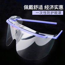 牙科一次性防护眼罩防护面罩护目镜 防粉尘防防液体眼罩 10个/包