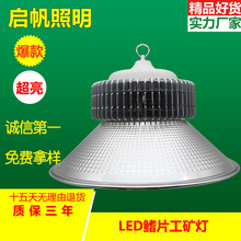 led工厂灯 大功率鳍片厂房灯 led工矿灯批发价格 仓库高棚灯具