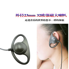 单边耳机 手机挂式耳机 电脑高品质双边耳机 导游挂耳耳机