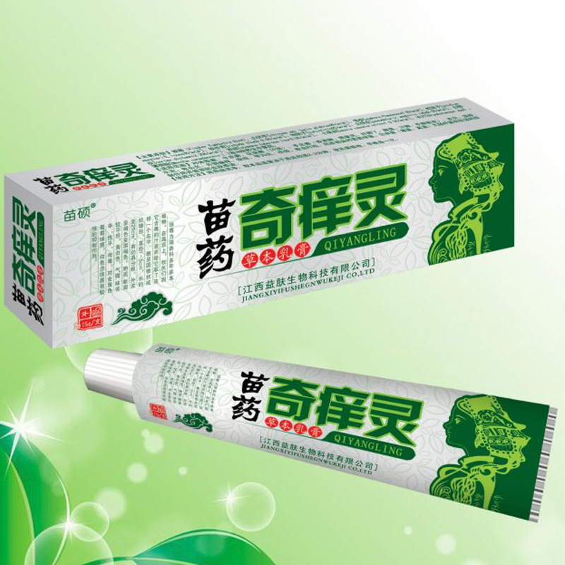 奇痒灵乳膏