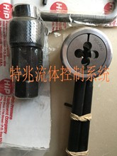 美国原装进口 HIP加工 工具 攻外螺纹工具 板牙3/8 9/16