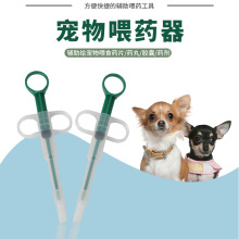 宠物喂药器猫狗通用 推进式犬猫喂药器第二代宠物用品厂家直销