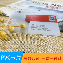 PVC会员卡透明塑料名片PVC防水名片0.38PVC透明卡会员卡名片优惠