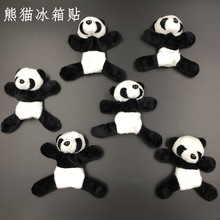 中国风小礼物 可爱熊猫毛绒公仔磁贴磁性冰箱贴 创意家居旅游礼品