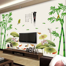3D立体竹子中国风山水画墙贴画客厅沙发背景墙装饰品壁画自粘墙贴