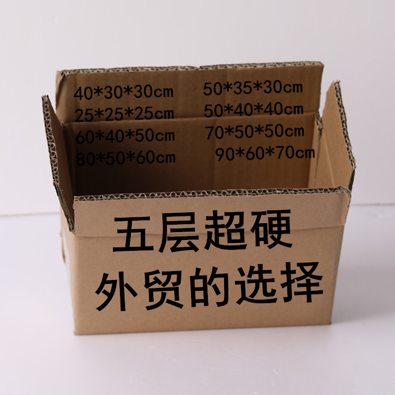 亚马逊FBA纸箱加厚5层超硬书本纸箱正方形搬家纸箱大号包装盒