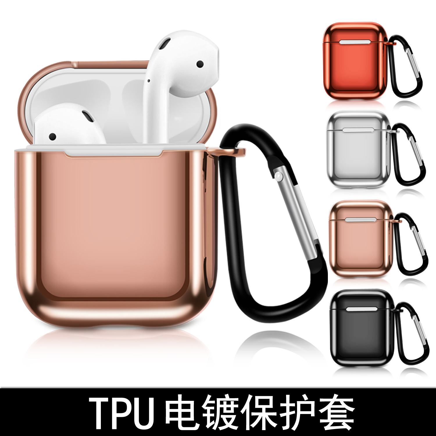适用Airpods电镀TPU保护套 苹果蓝牙无线耳机便携防摔防尘收纳盒