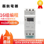 微电脑时控开关220V/24V/12V电源定时开关时控智能全自动16组编程