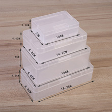 透明PP盒子长方形塑料包装空盒零件手机维修盒工具迷你小号收纳盒