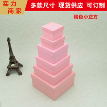 小正方形礼品盒手工口红盒香囊包装饰品礼盒喜糖巧克力礼品盒