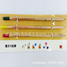 三支装果蔬花种子萌芽铅笔 圆珠笔种植铅笔 办公室文具礼品 种子