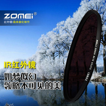 相机滤镜卓美/ZOMEI红外镜工业用摄影摄像用680nm全口径30-82mm