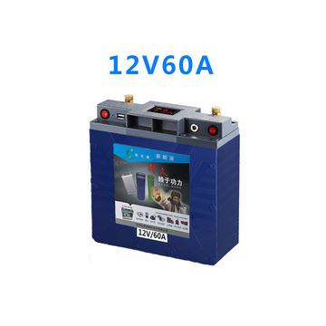 三元聚合物锂电瓶 非铅酸蓄电池 60a户外氙气灯 锂电池12v大容量