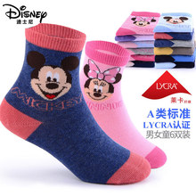 迪士尼儿童袜子 男童秋冬精梳棉袜女童卡通小孩幼儿短袜6双厚袜