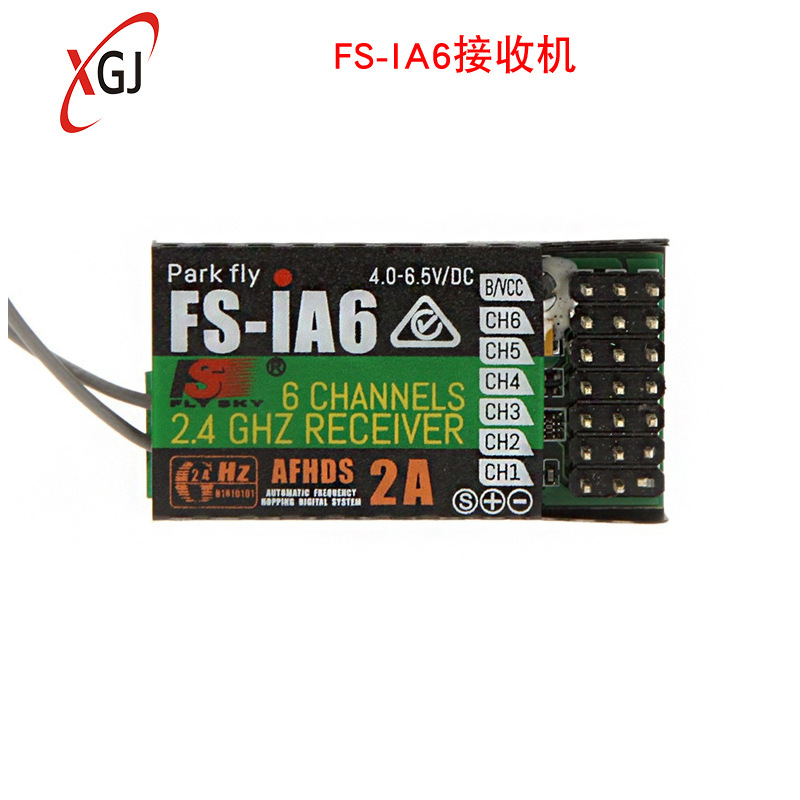 富斯fs i6六通道遥控接收机ia6 2.