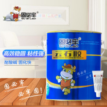 2KG*6桶/箱 优质固必牢透明云石胶 瓷砖胶大理石胶干挂石材胶批发